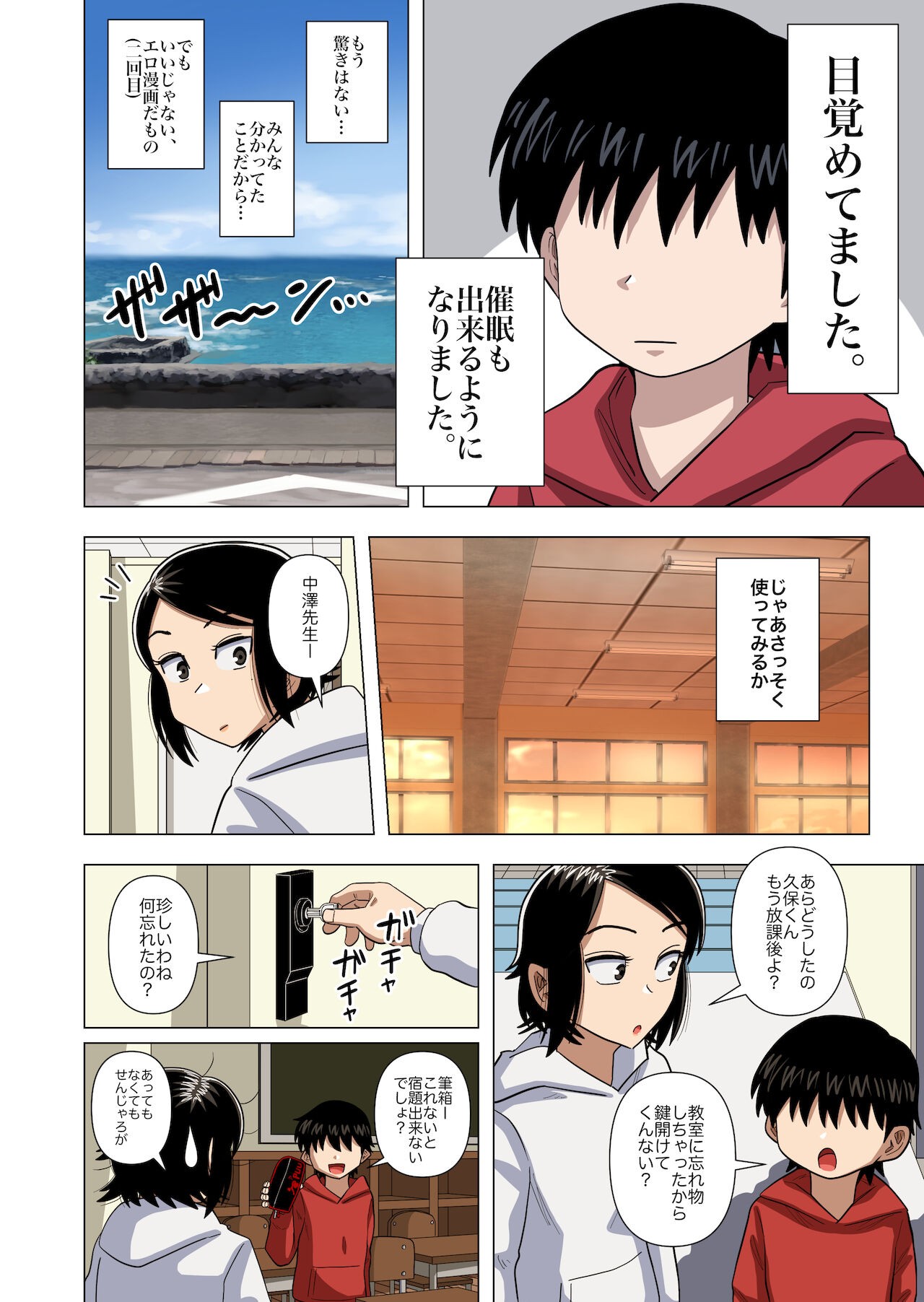 Page 54