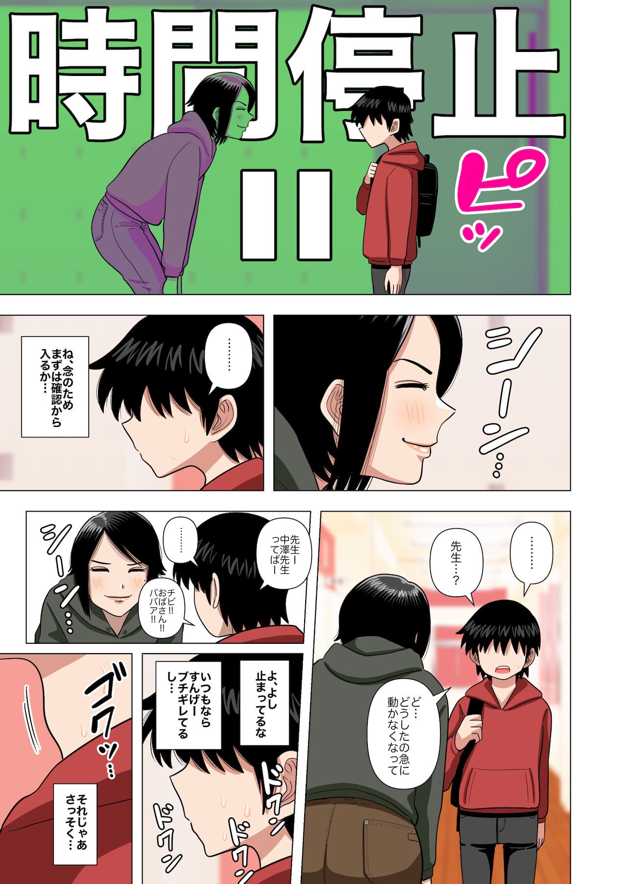 Page 9