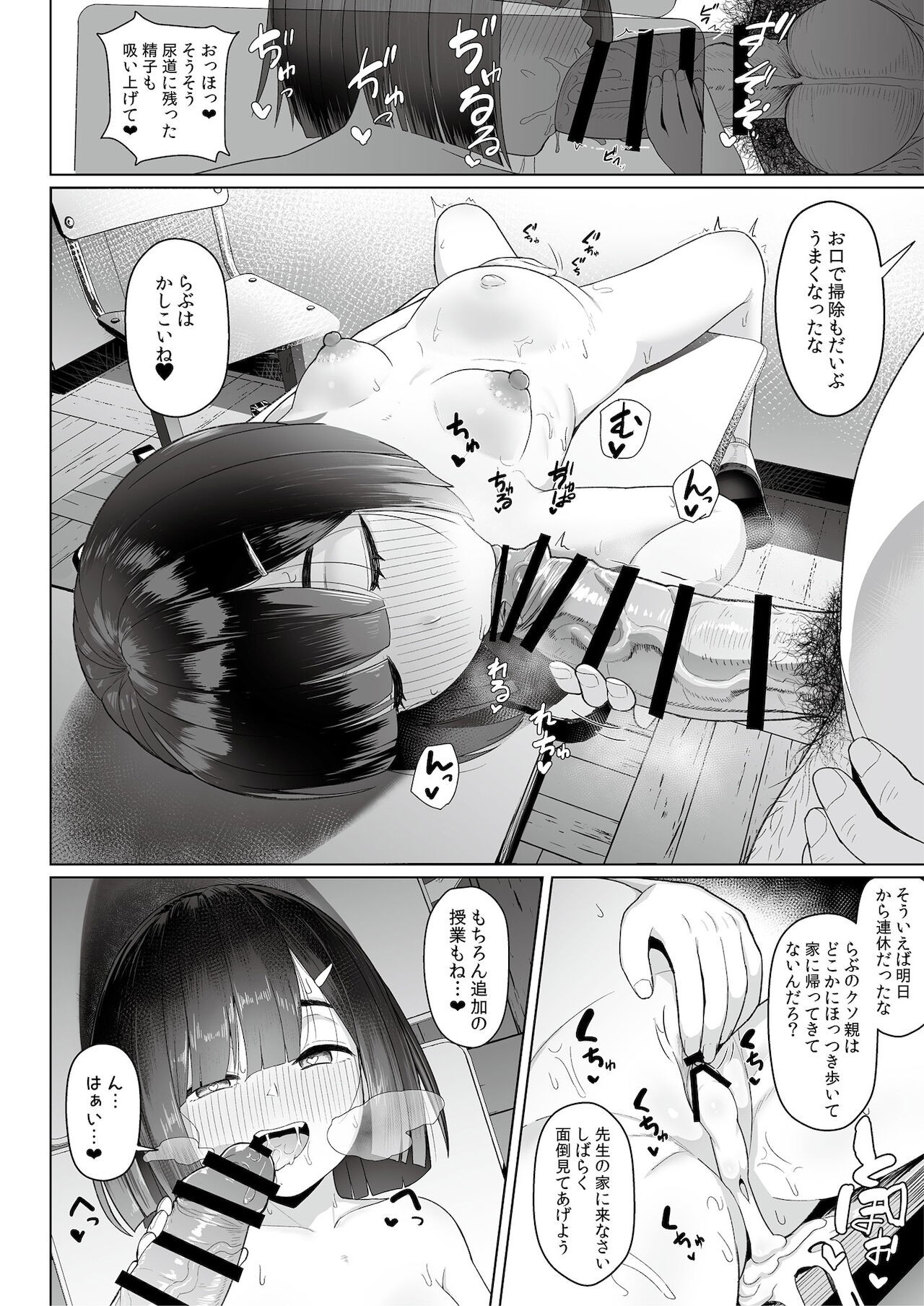 Page 54