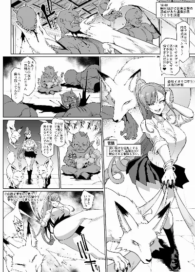 『JK退魔部Season2』Kuda-gitsune