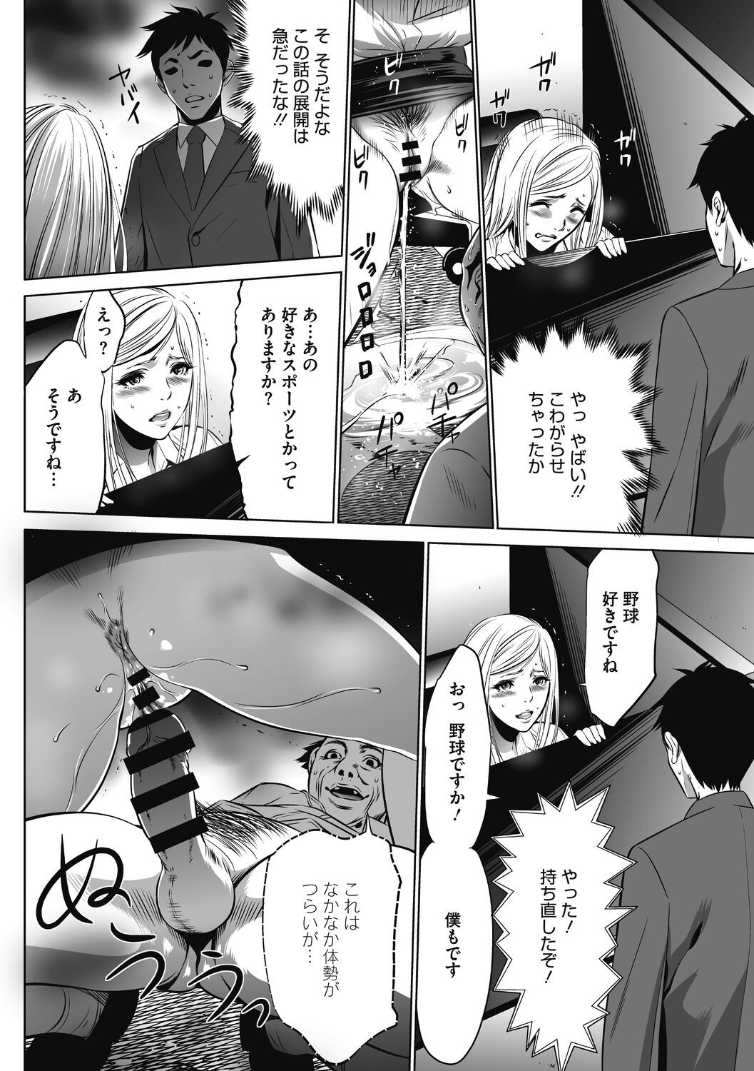 Page 104