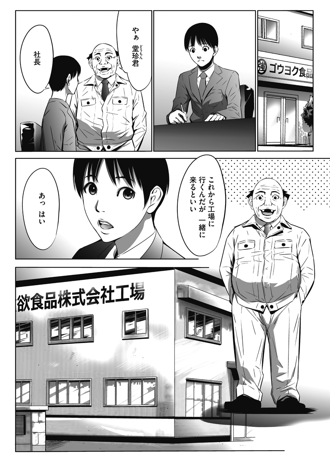 Page 112