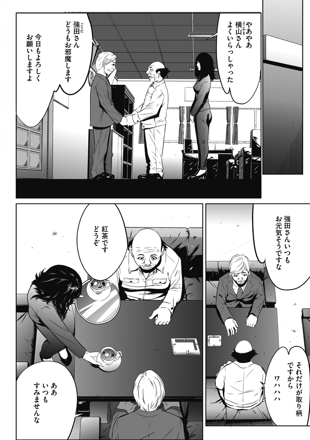 Page 156