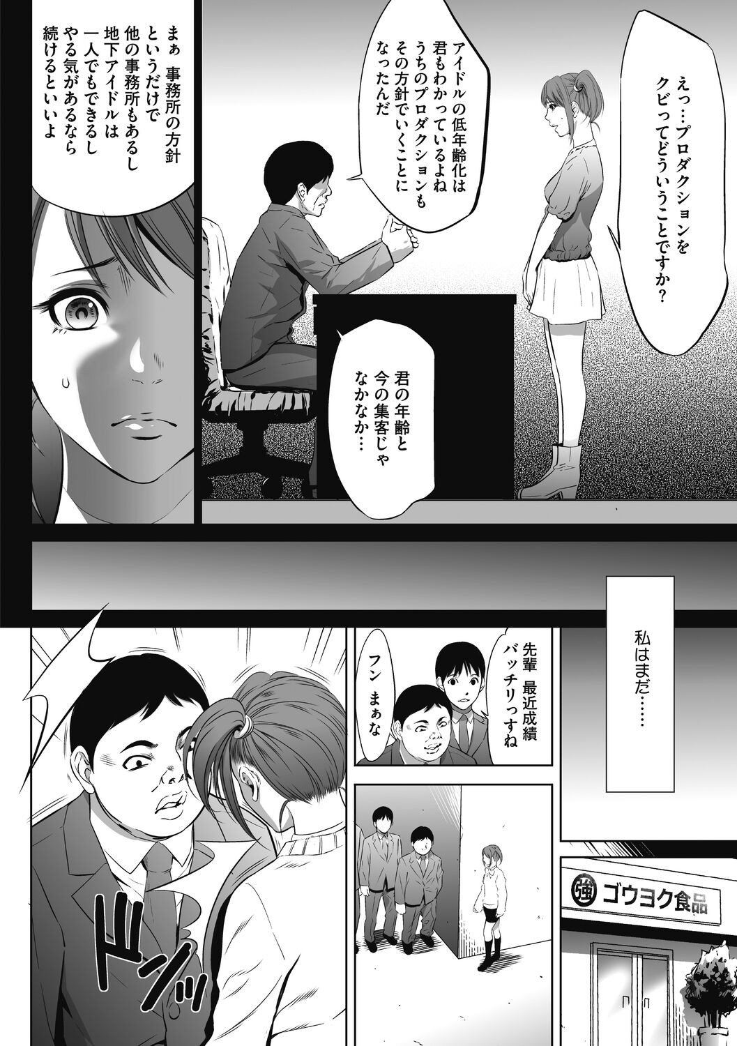 Page 178