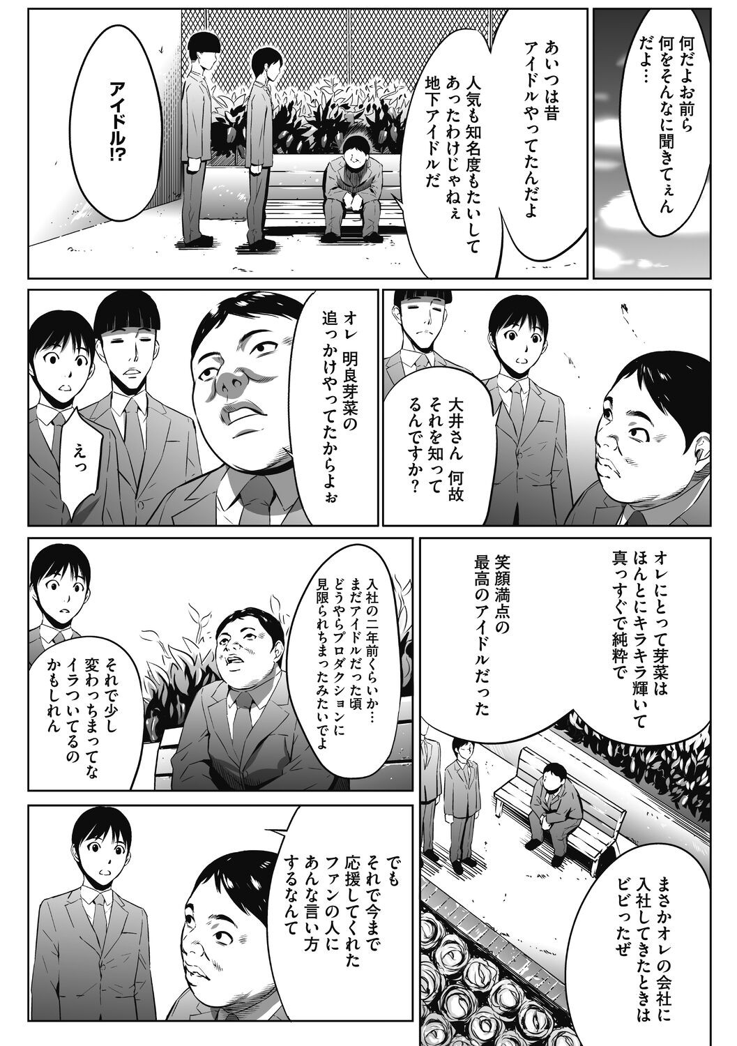 Page 181