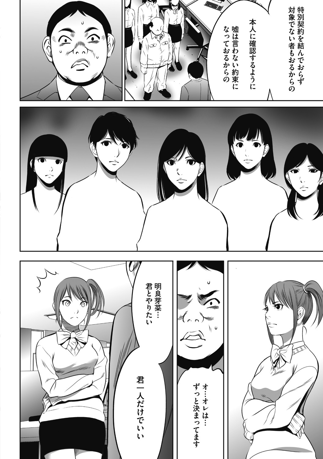 Page 184