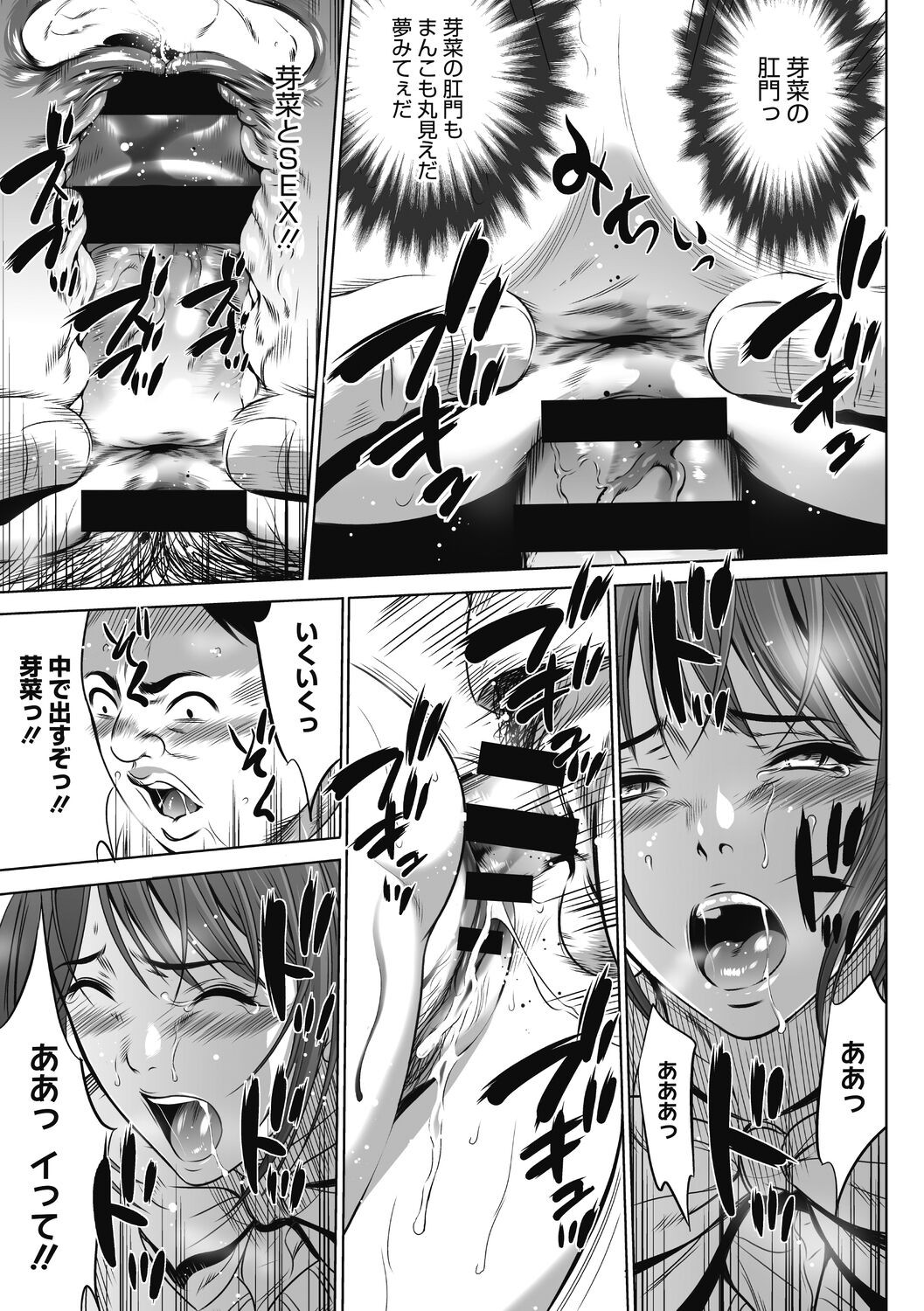 Page 197