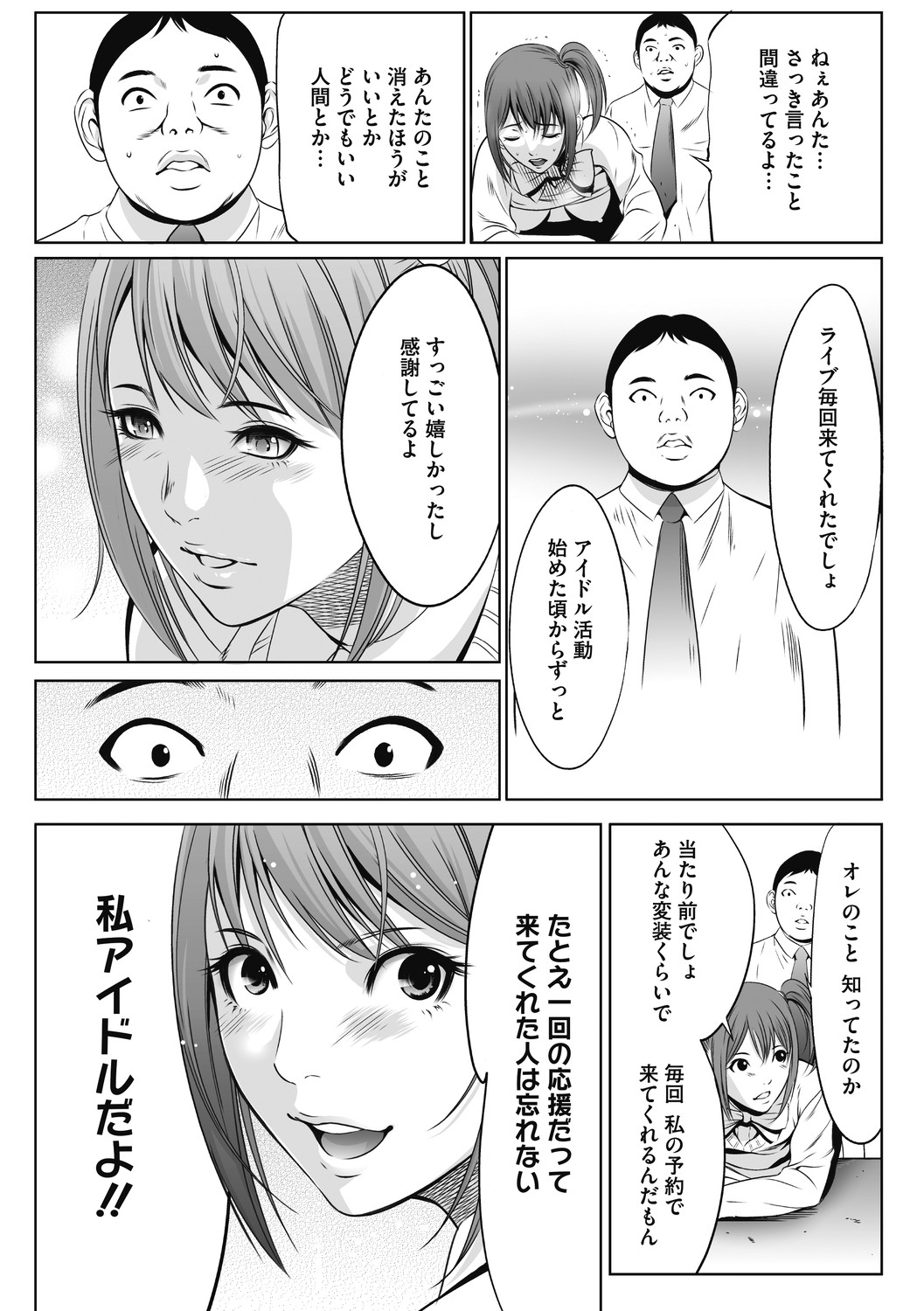 Page 199