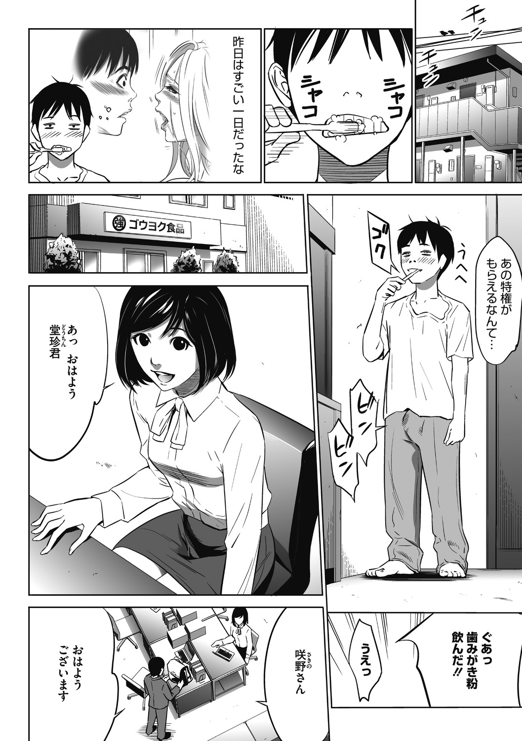 Page 28