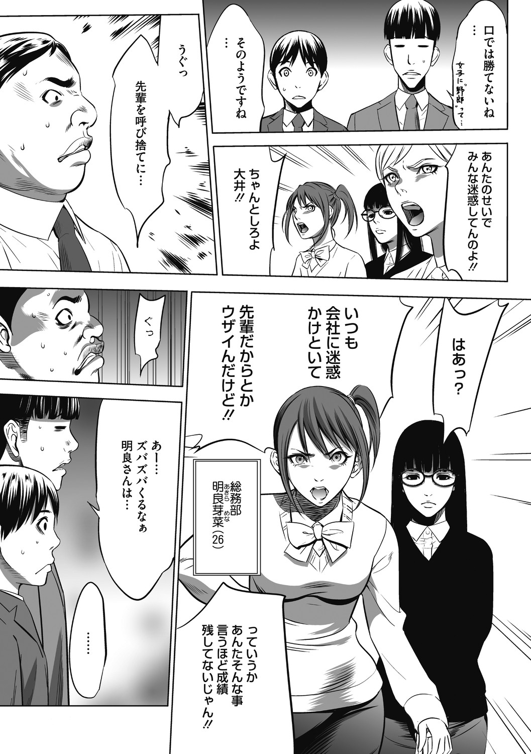 Page 61