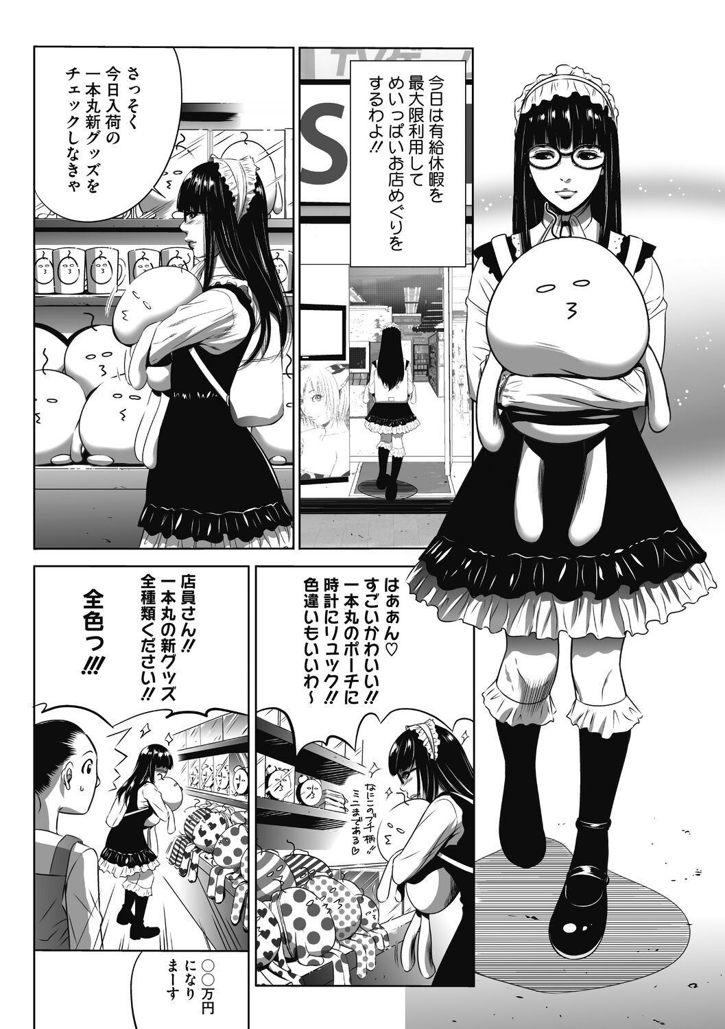 Page 74
