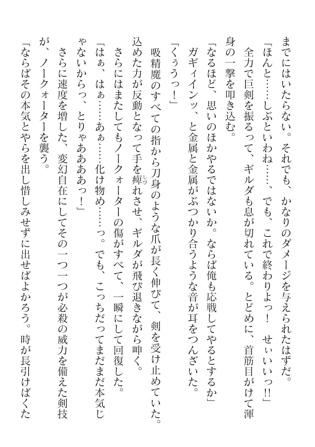 Page 198