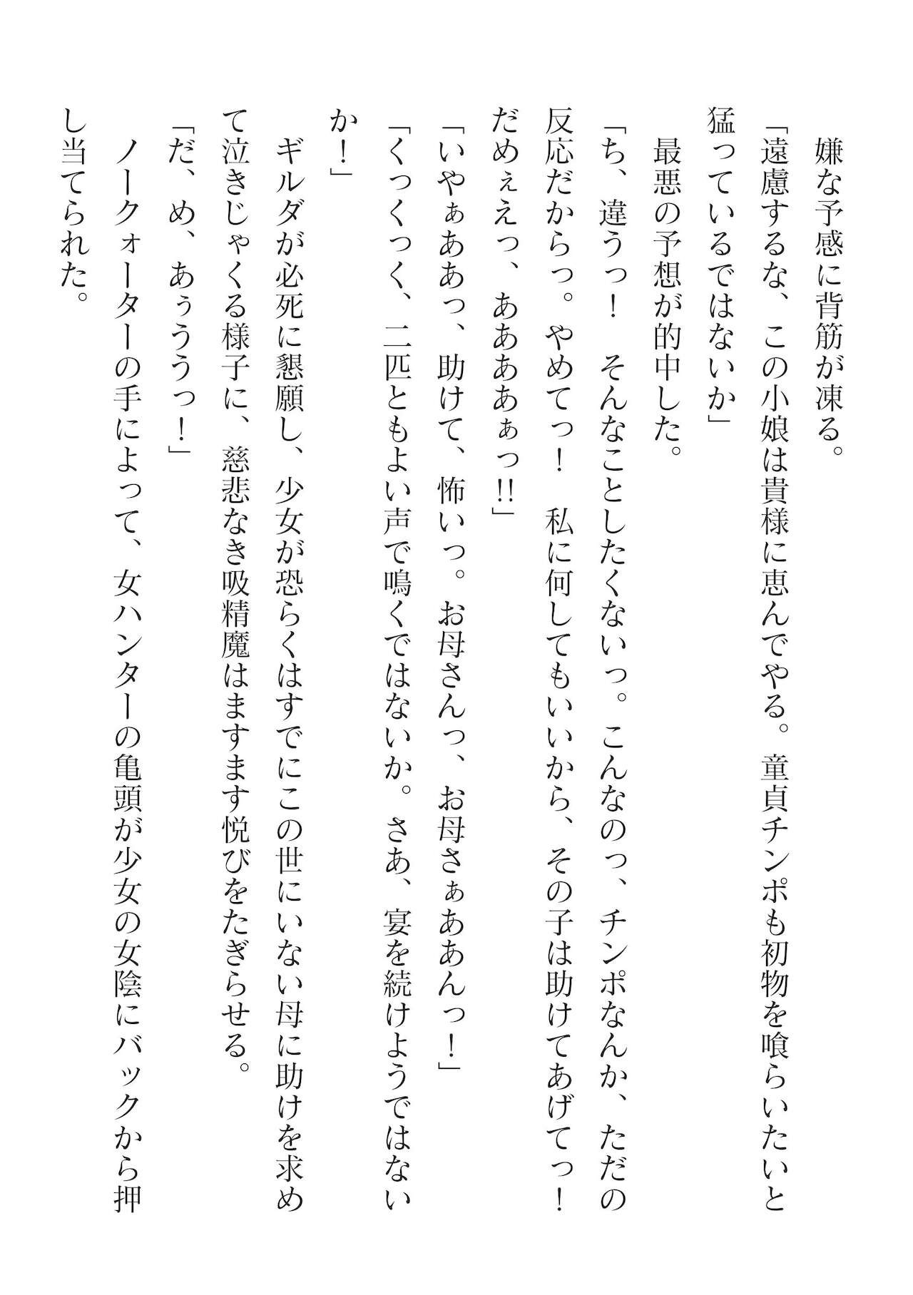 Page 234