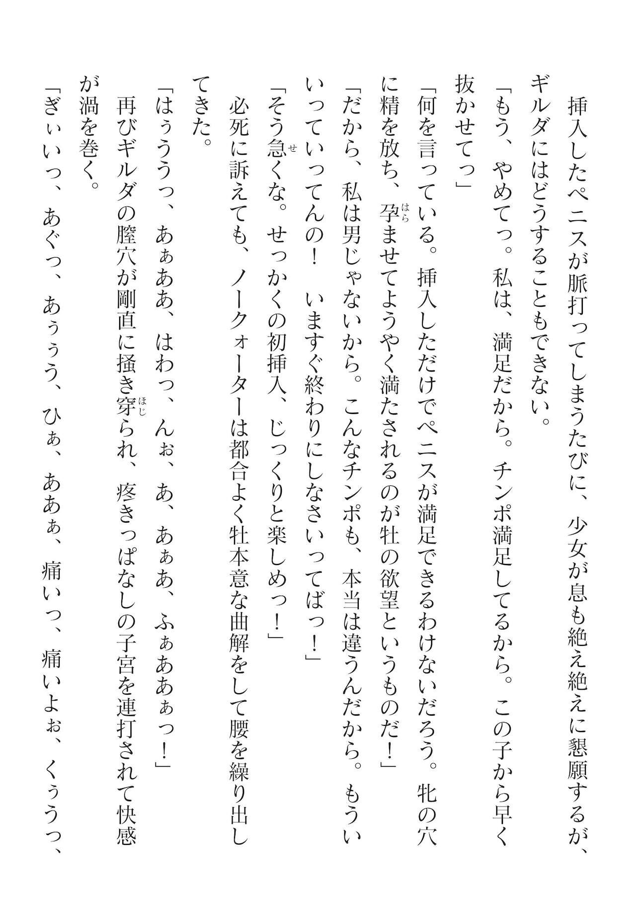 Page 236