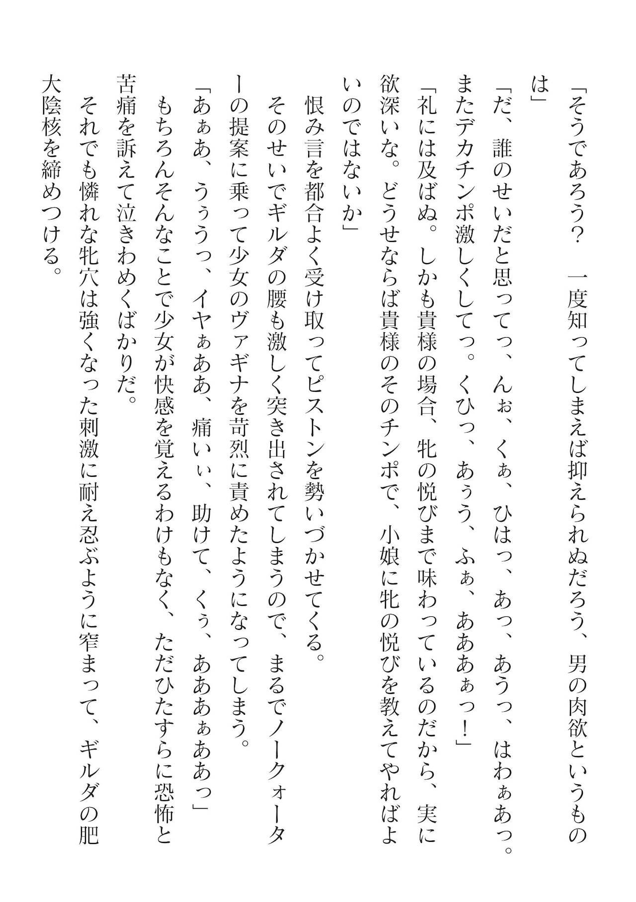 Page 238
