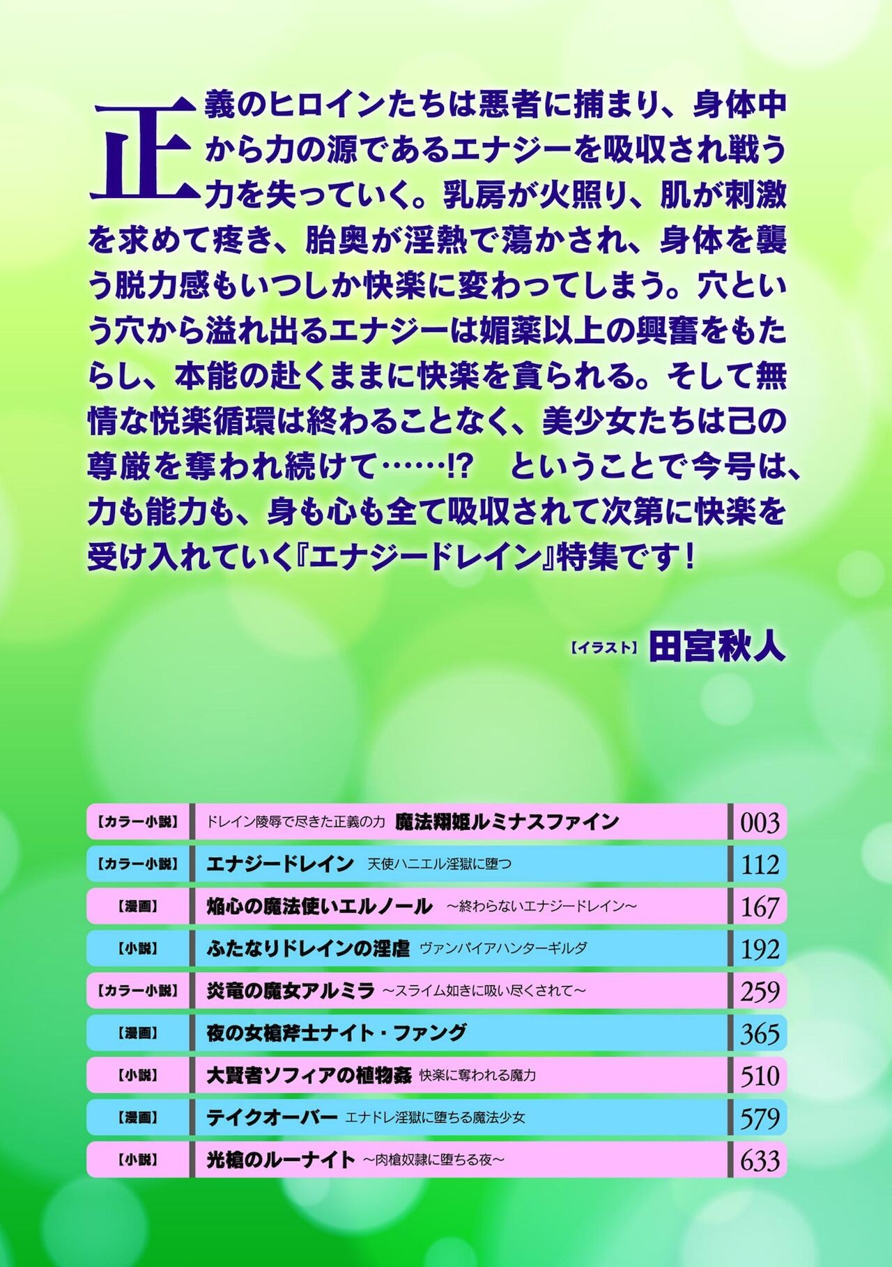 Page 257
