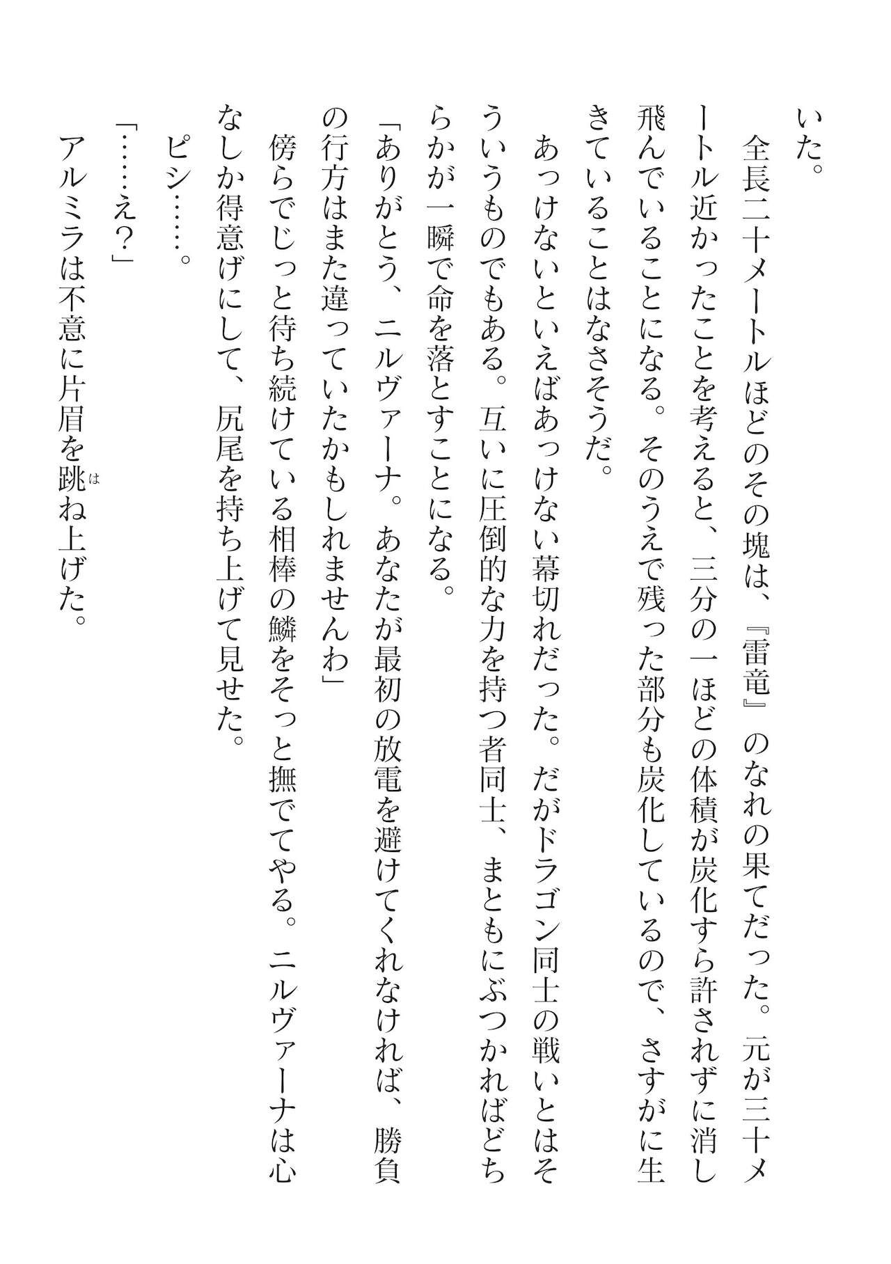 Page 290