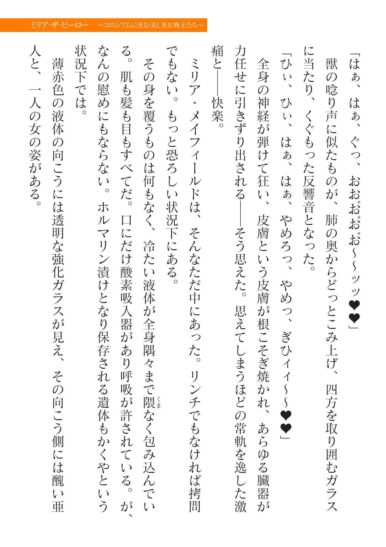 Page 387