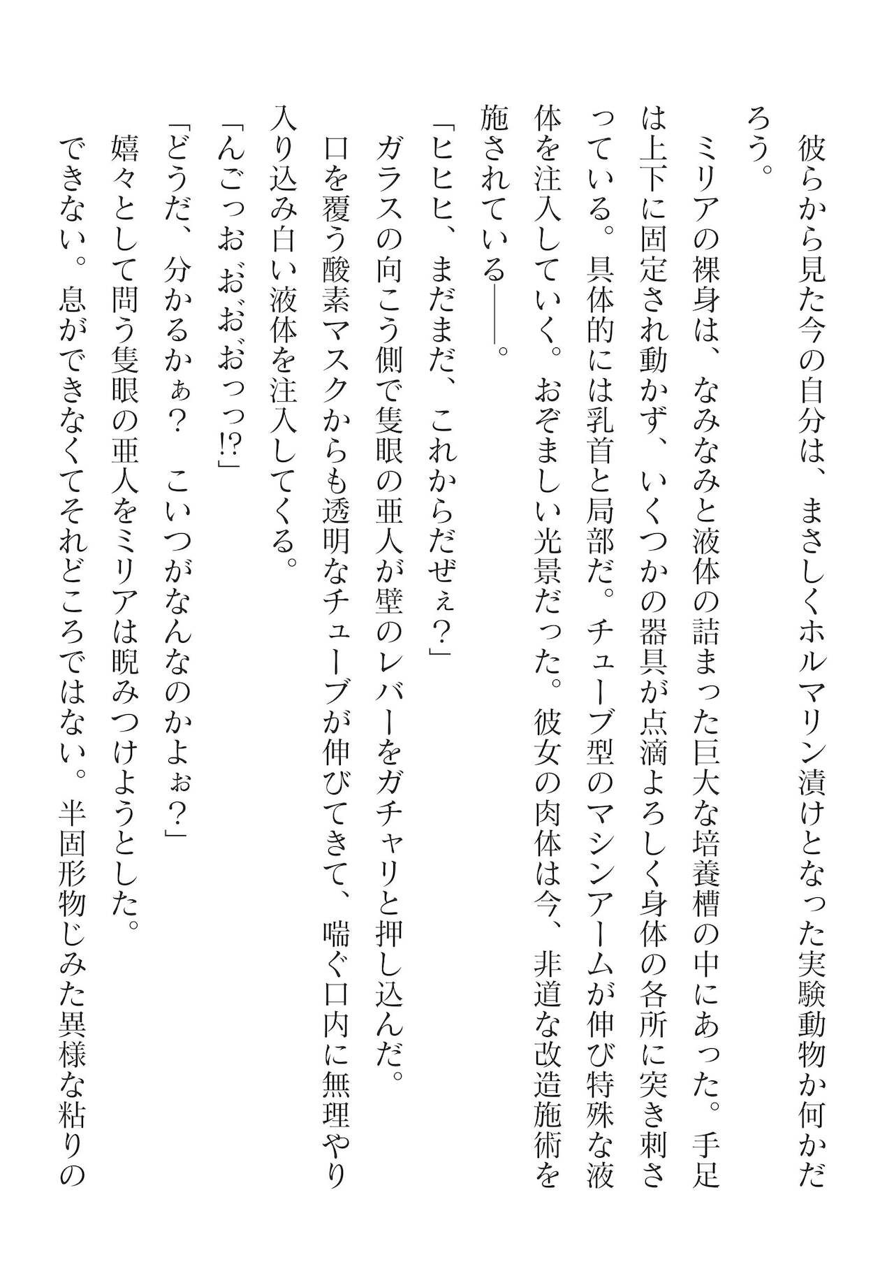 Page 388