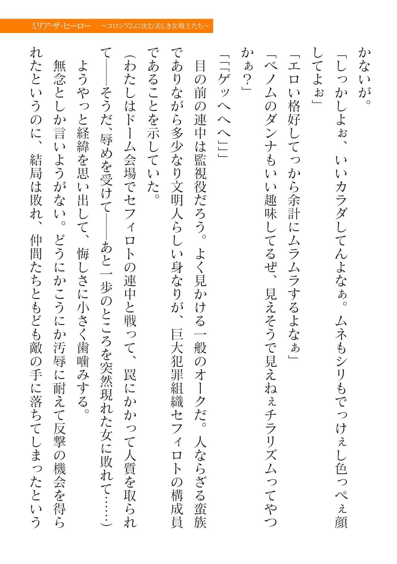Page 391