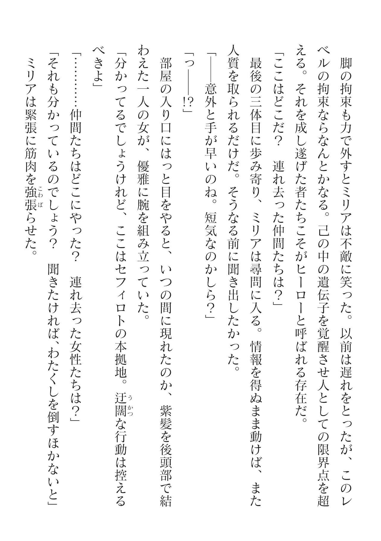 Page 394