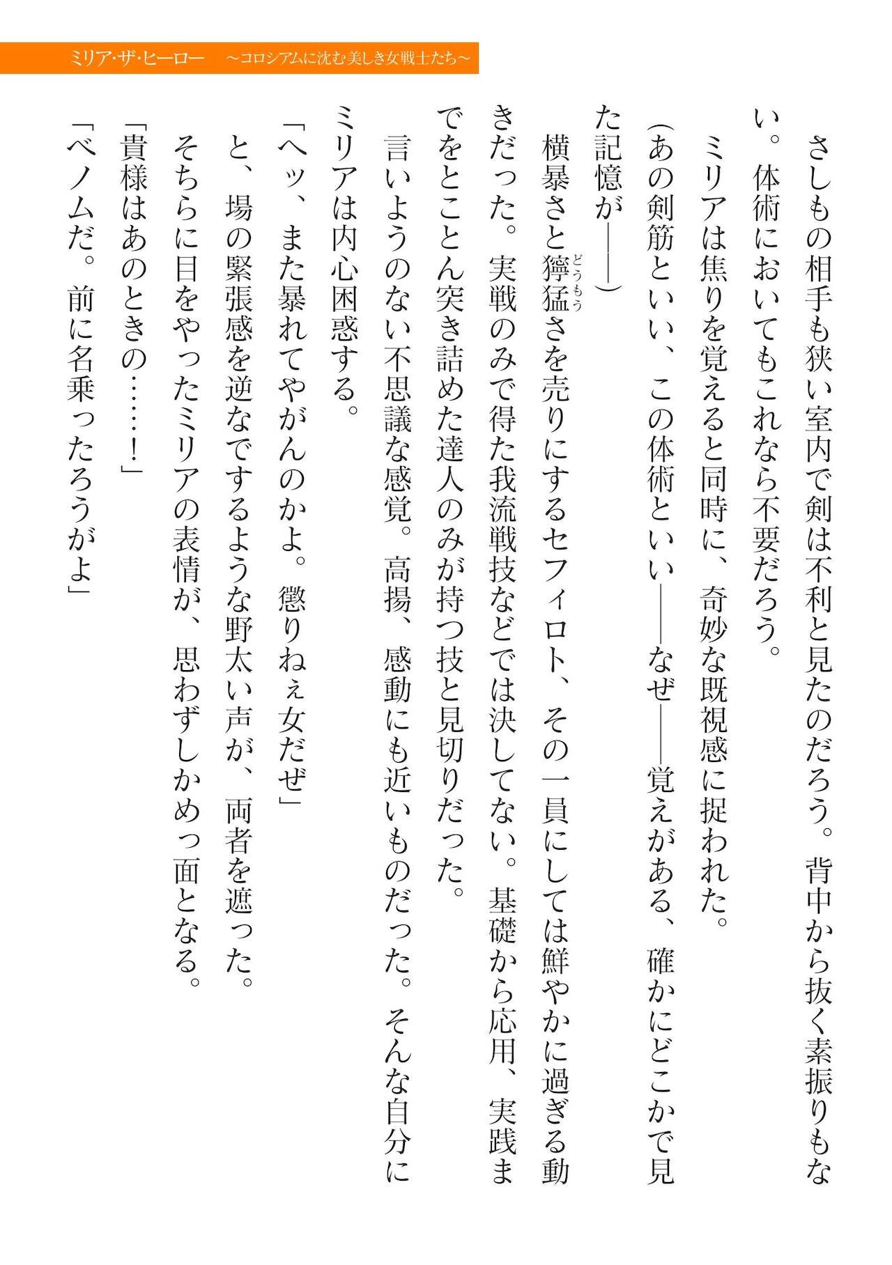 Page 397