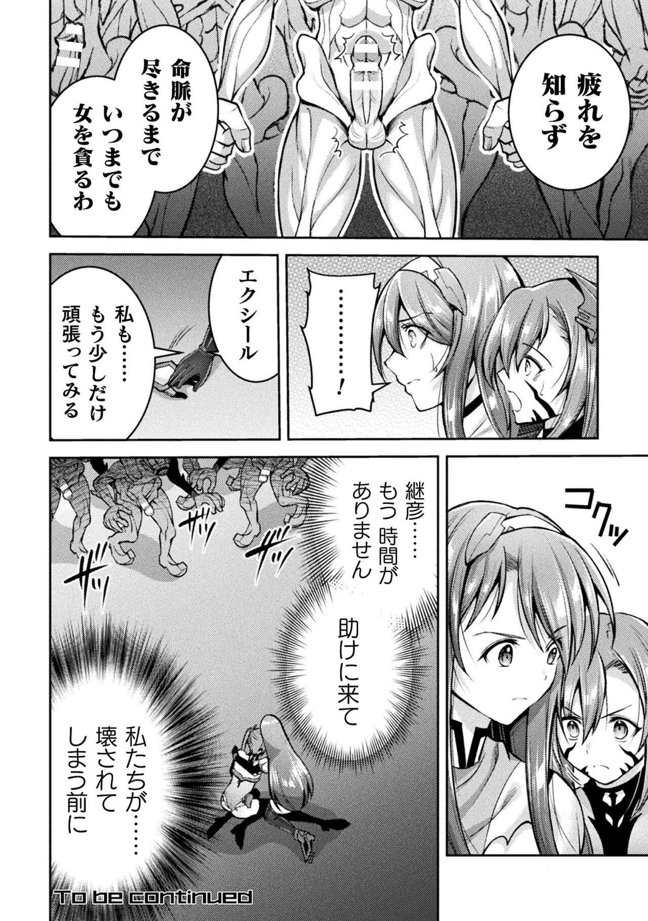 Page 508