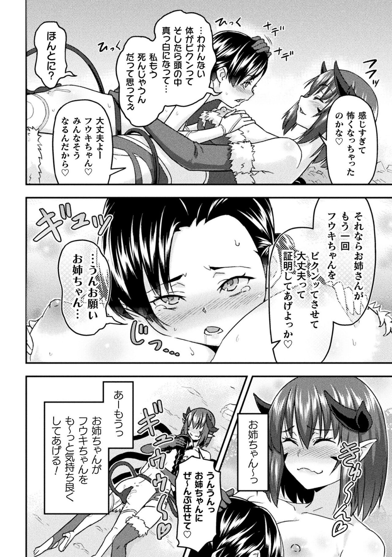 Page 590