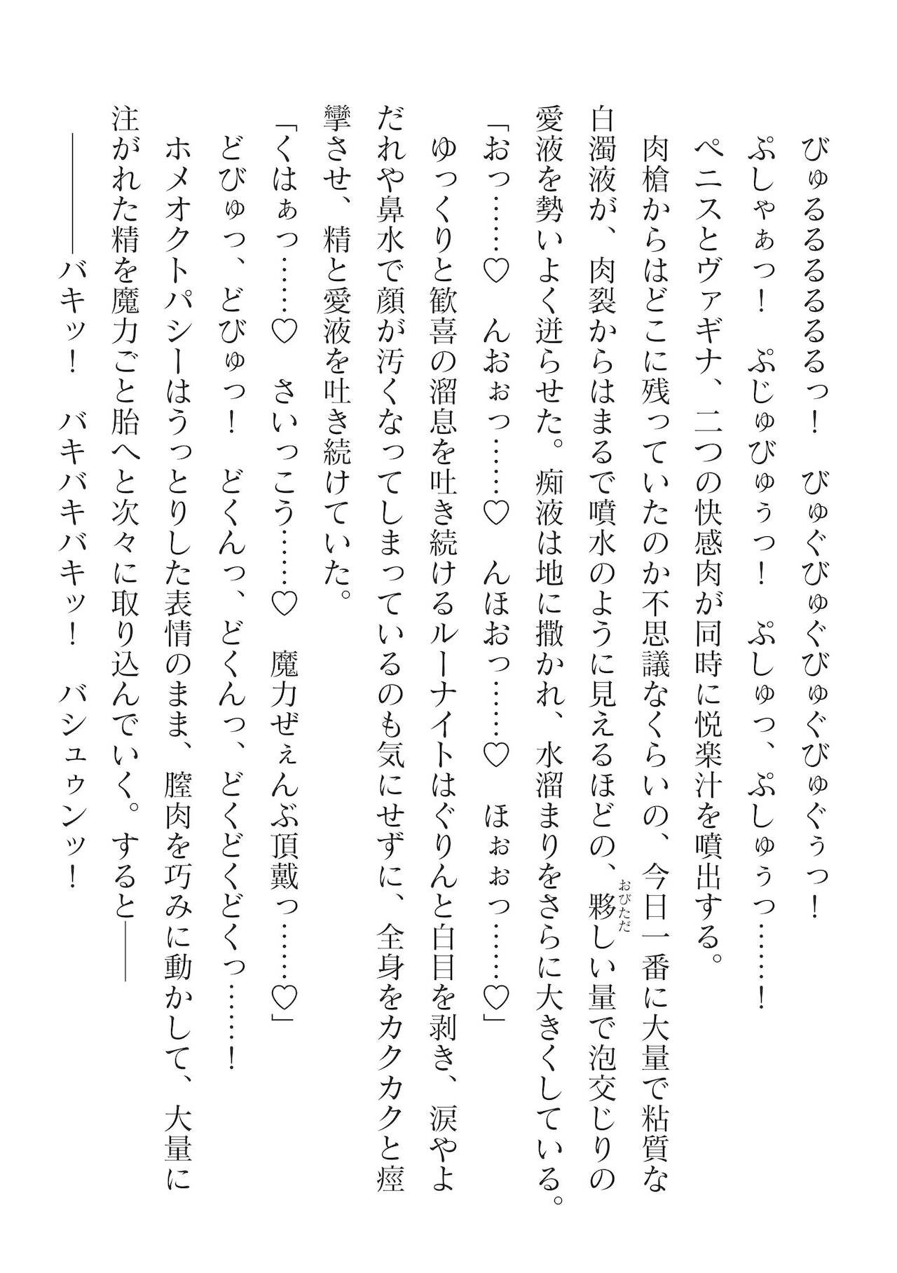 Page 688