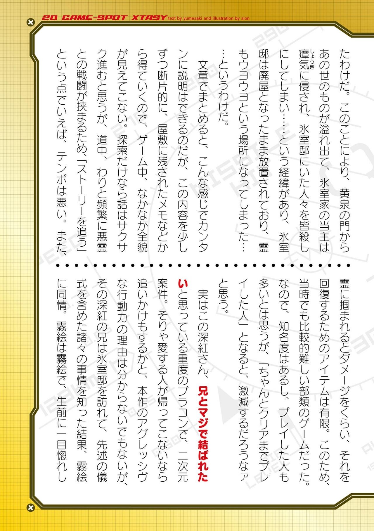 Page 703