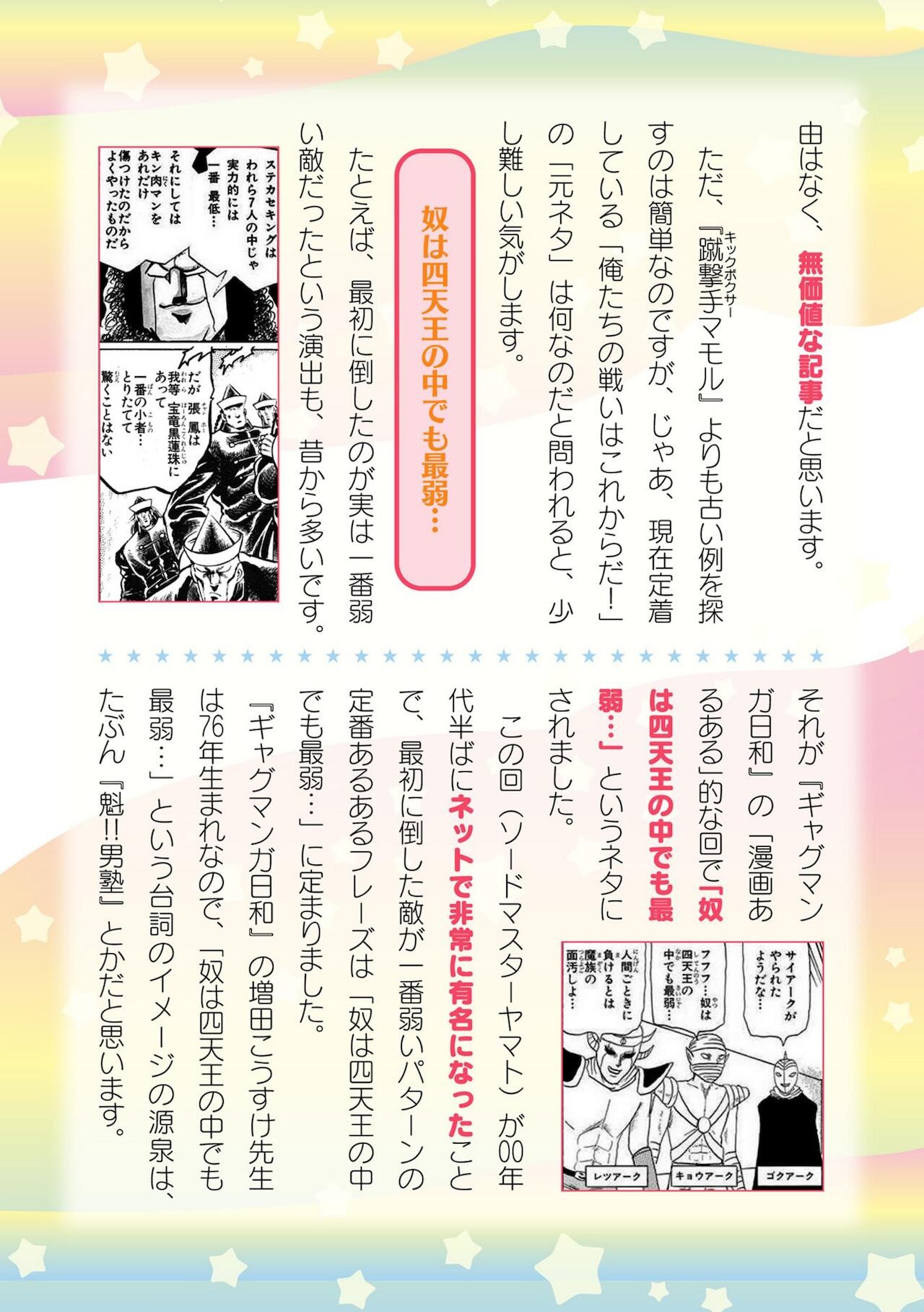 Page 722