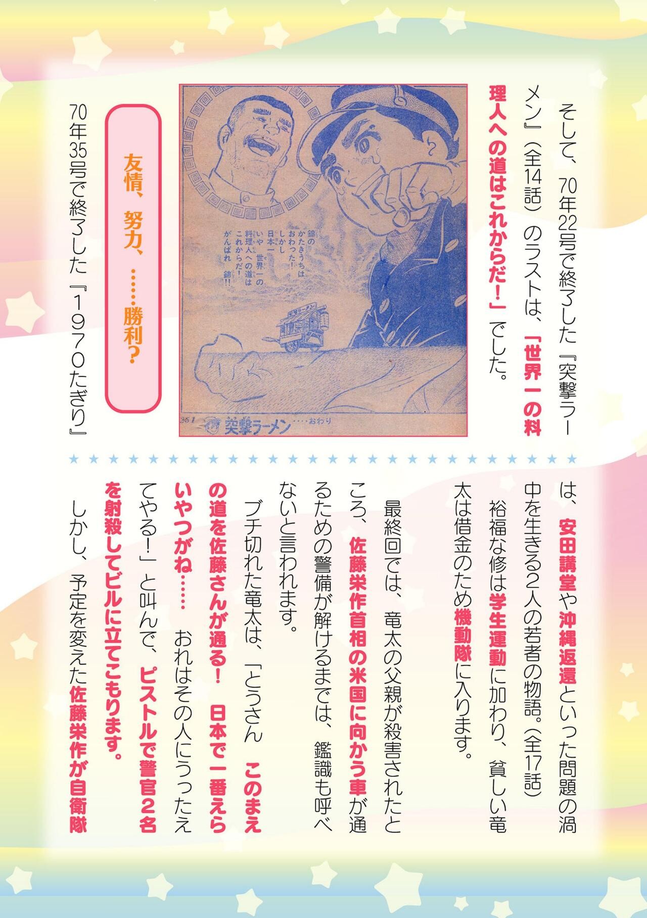 Page 730