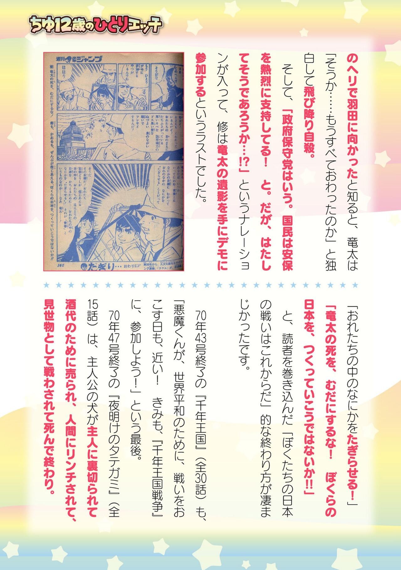 Page 731