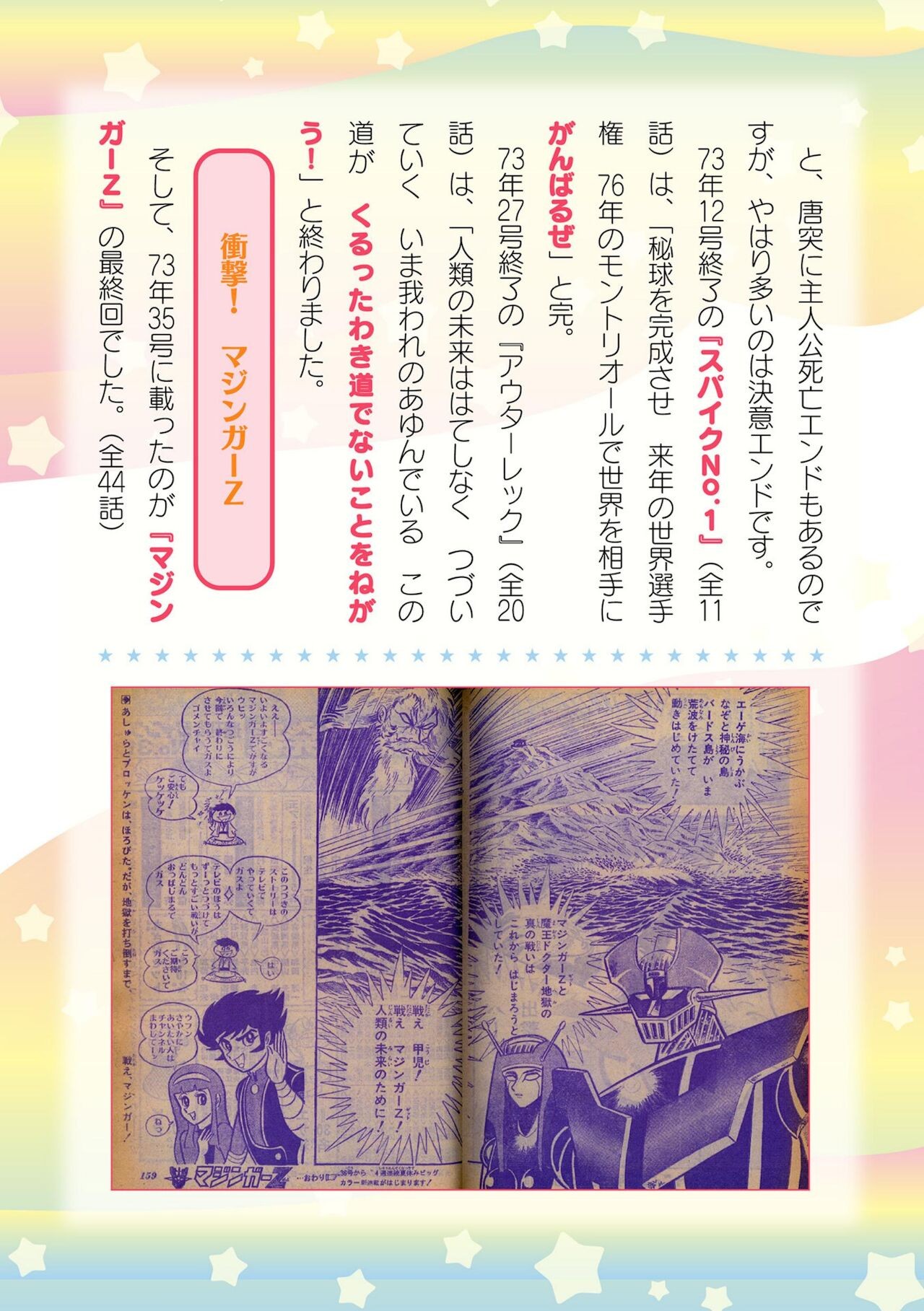 Page 736