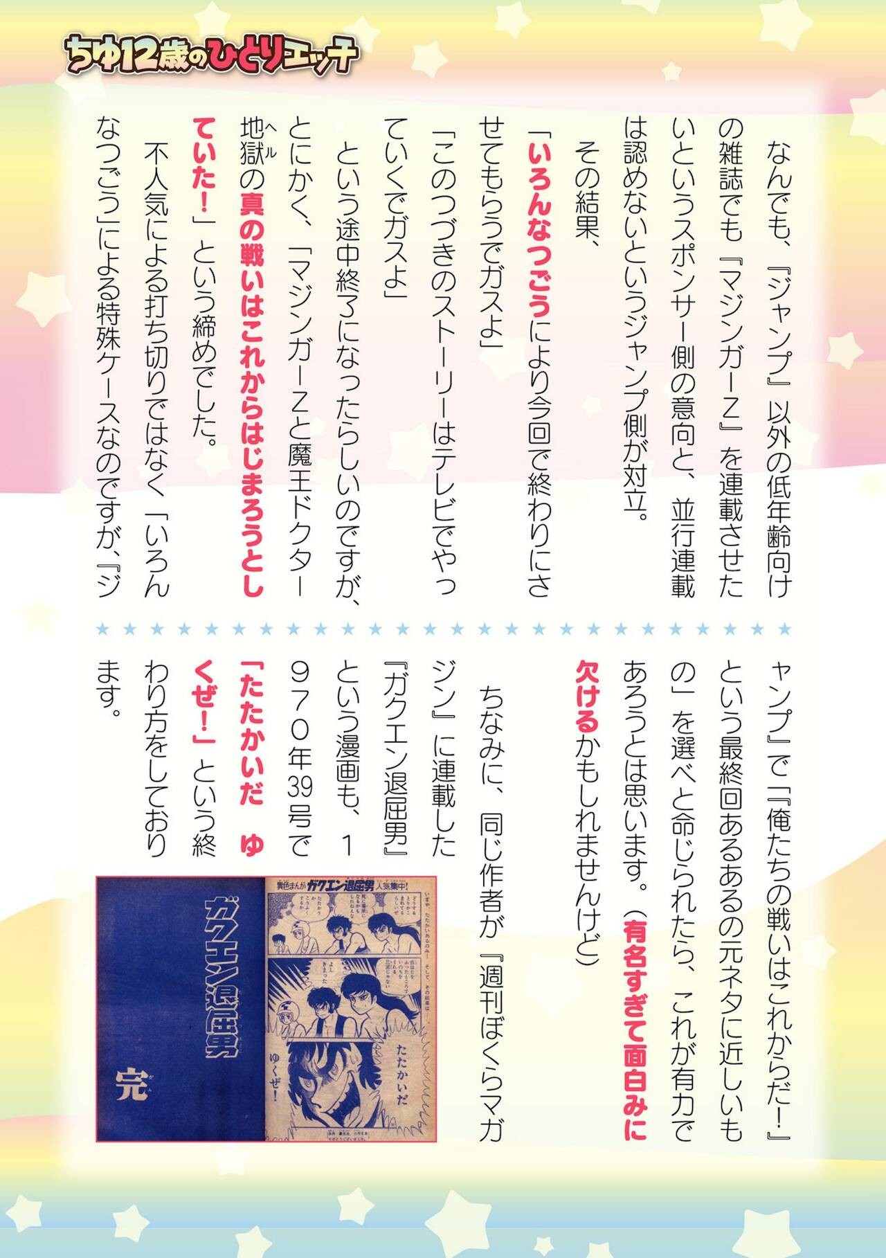 Page 737