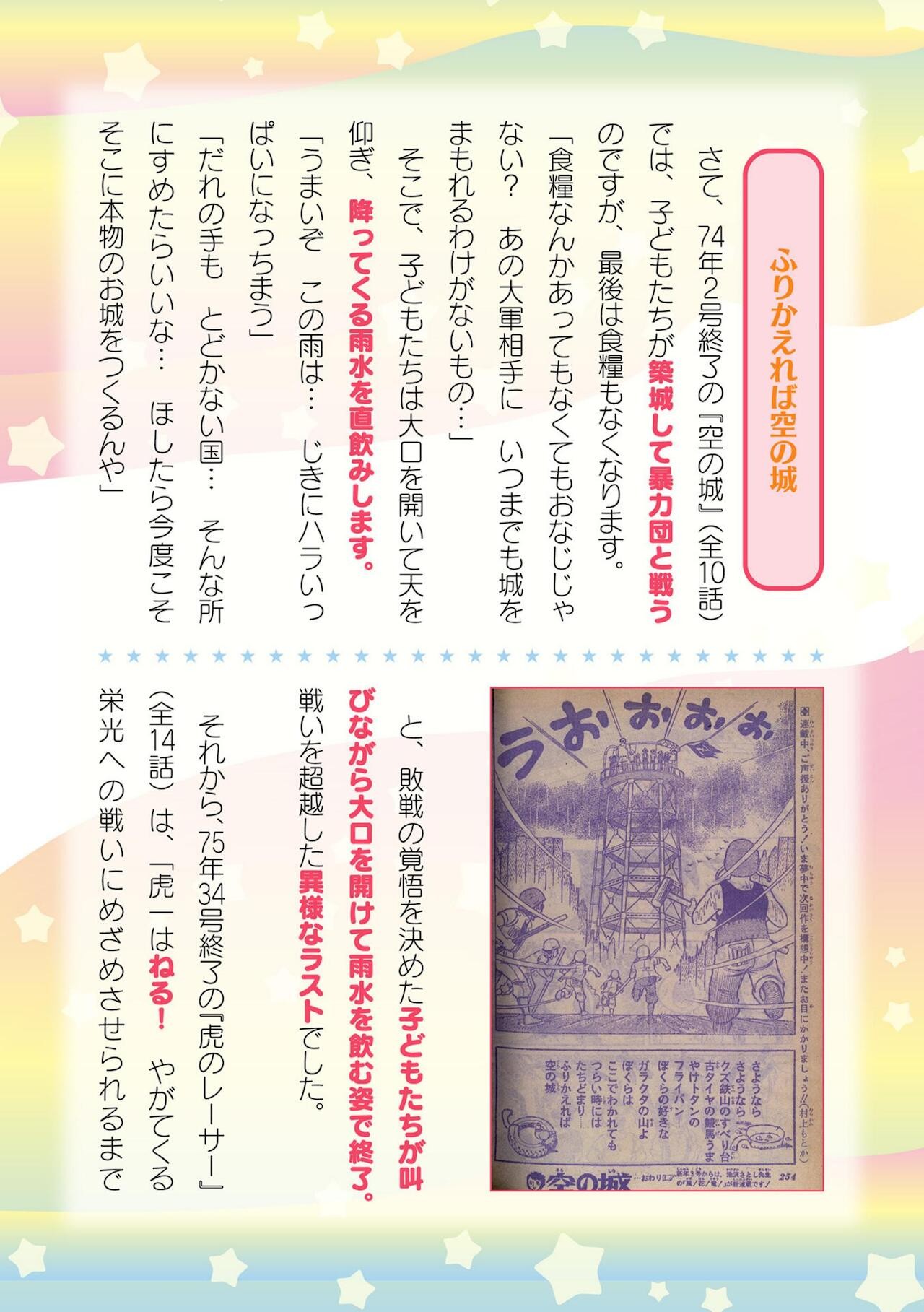Page 738