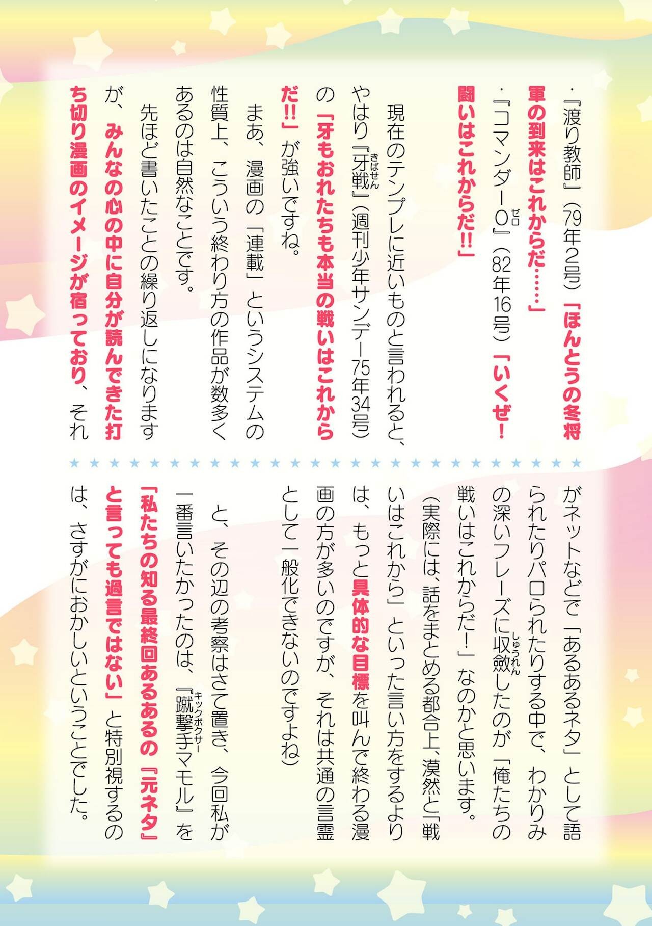 Page 744