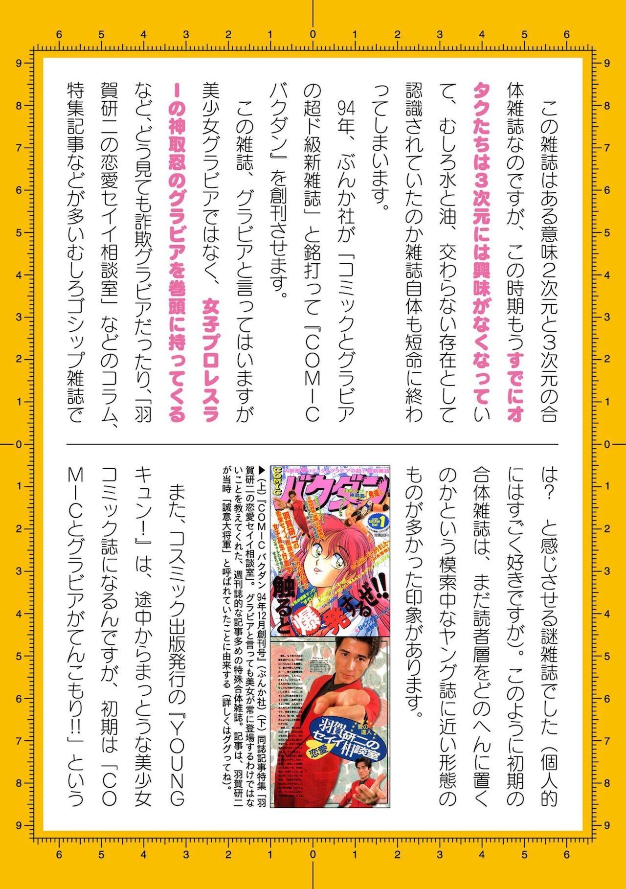 Page 762