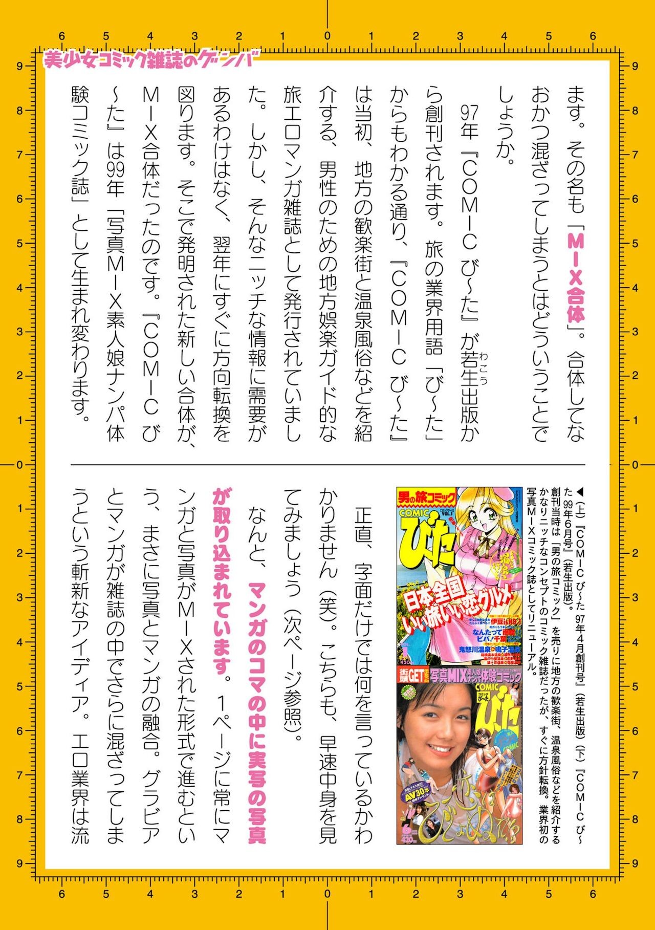 Page 765