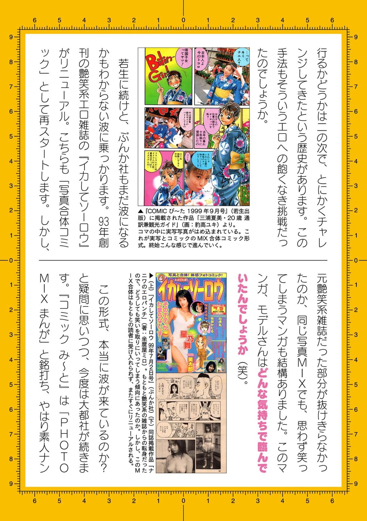 Page 766