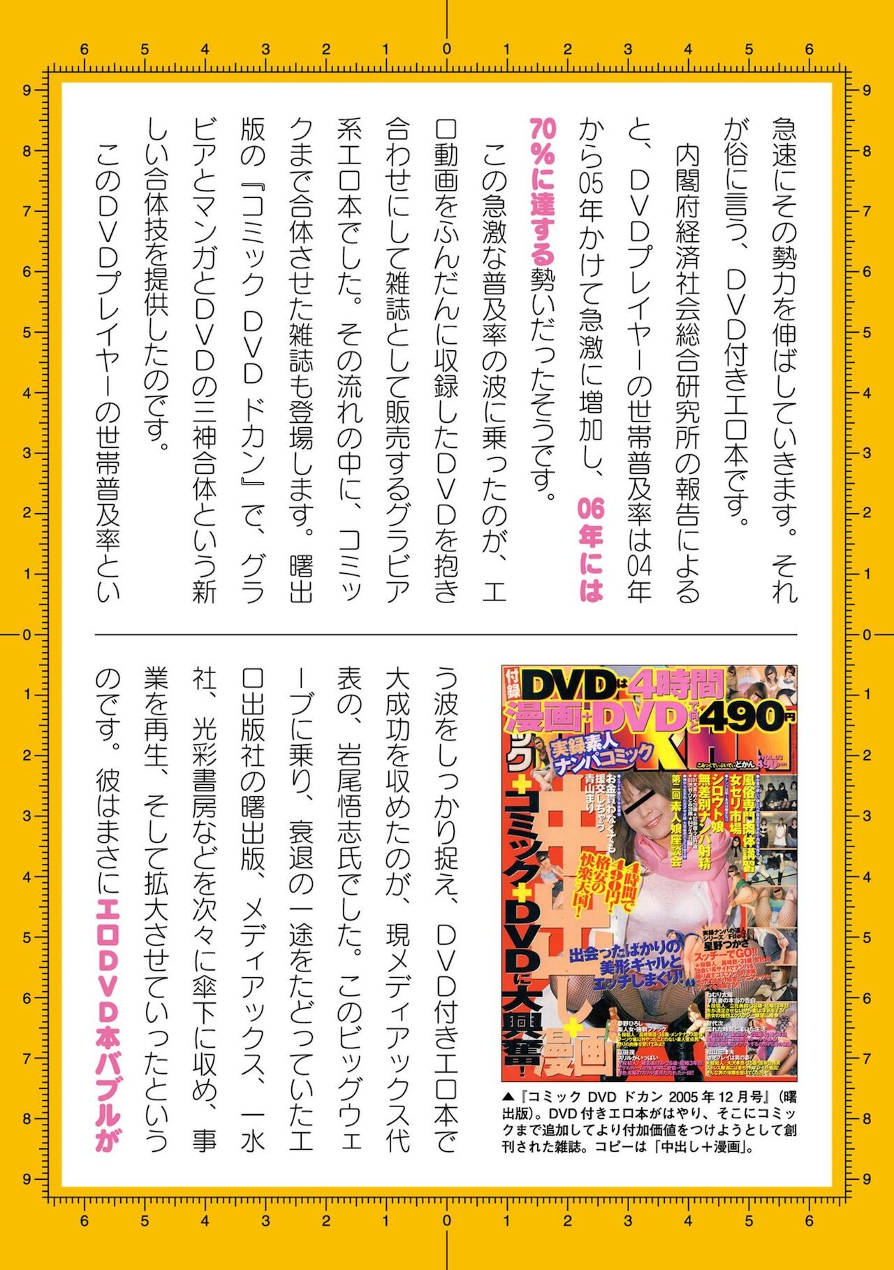 Page 770