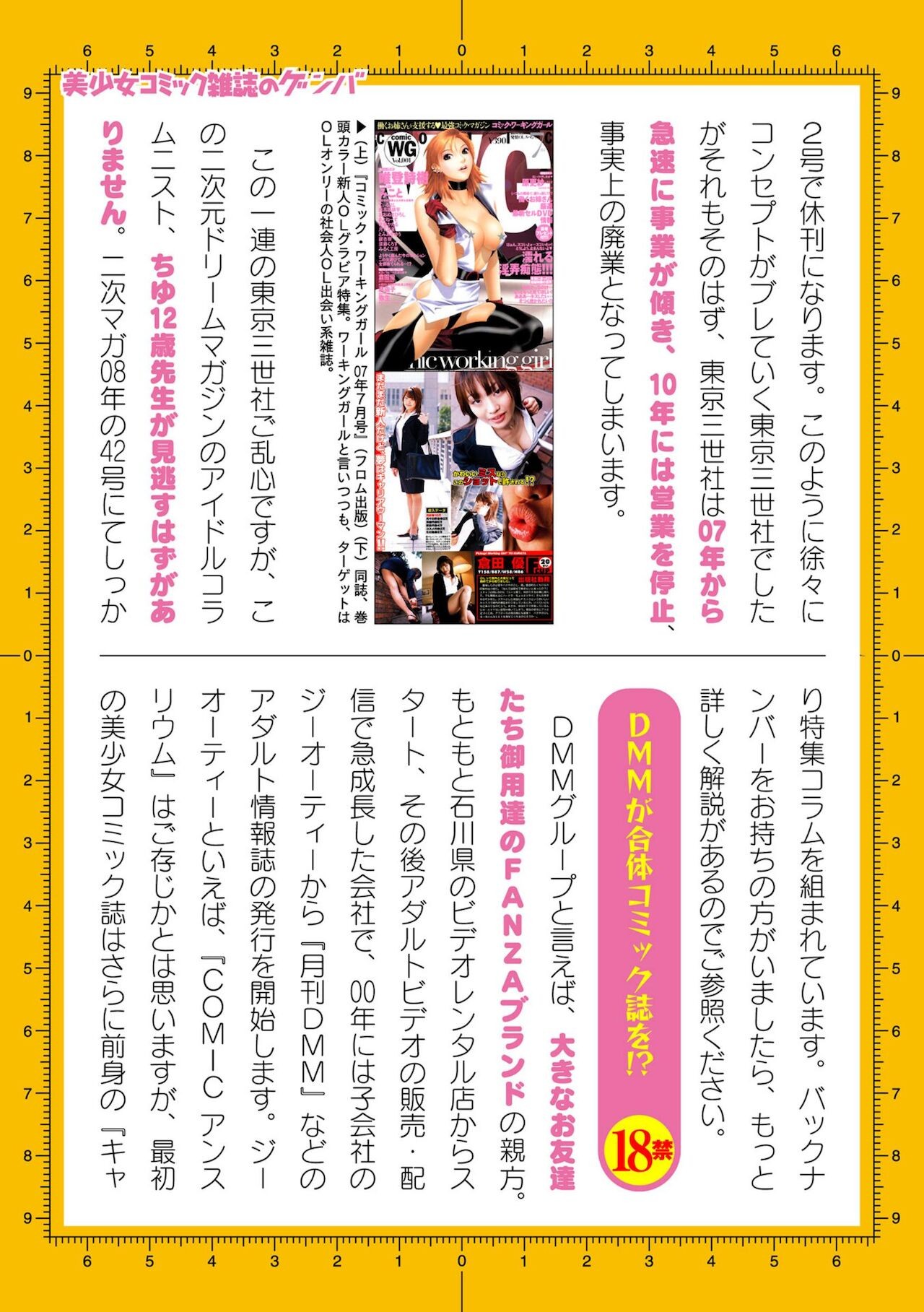 Page 775