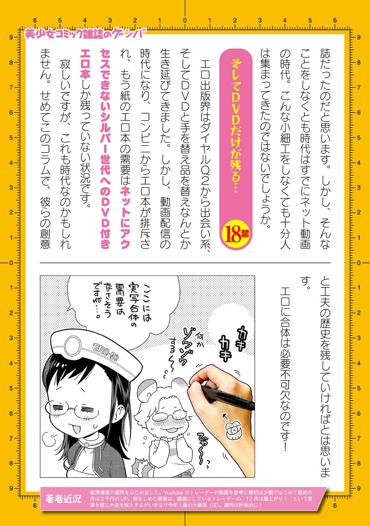 Page 777