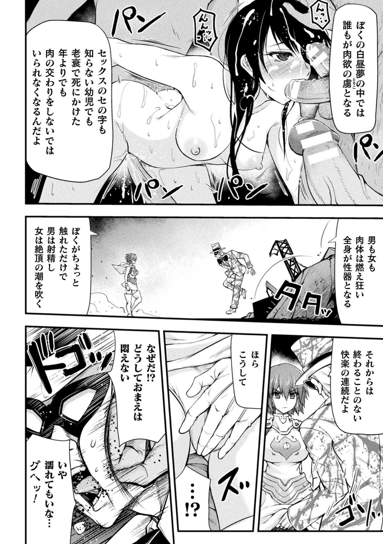 Page 90