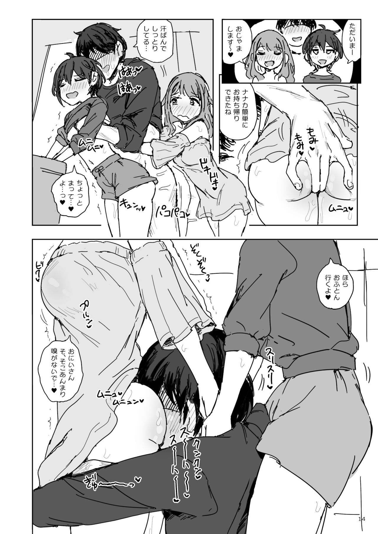 Page 14