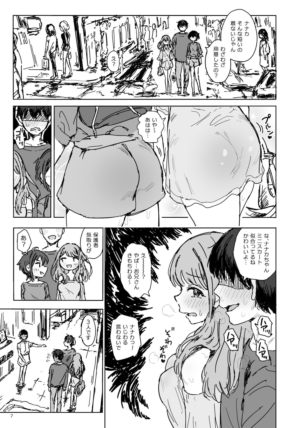 Page 7