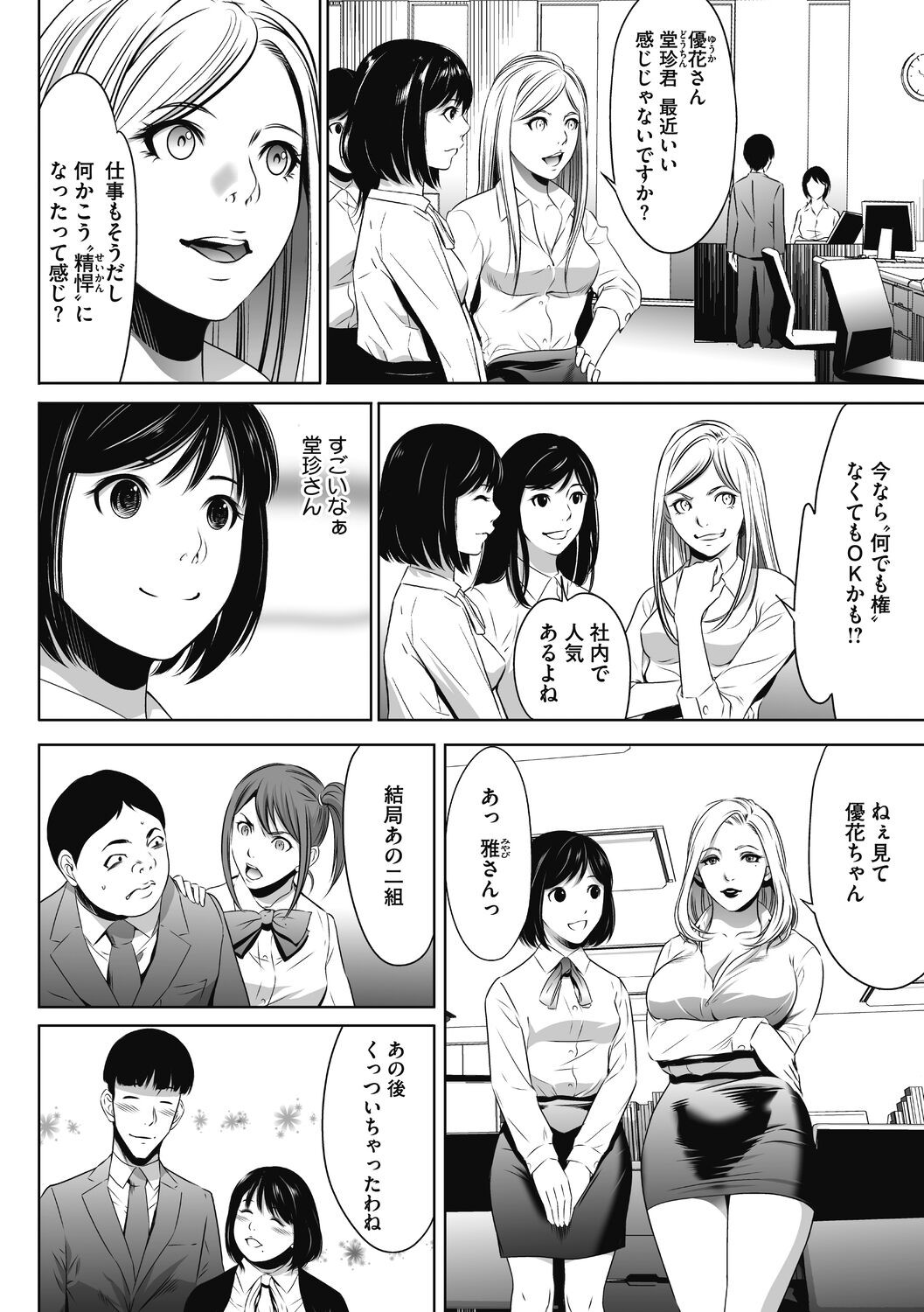 Page 82