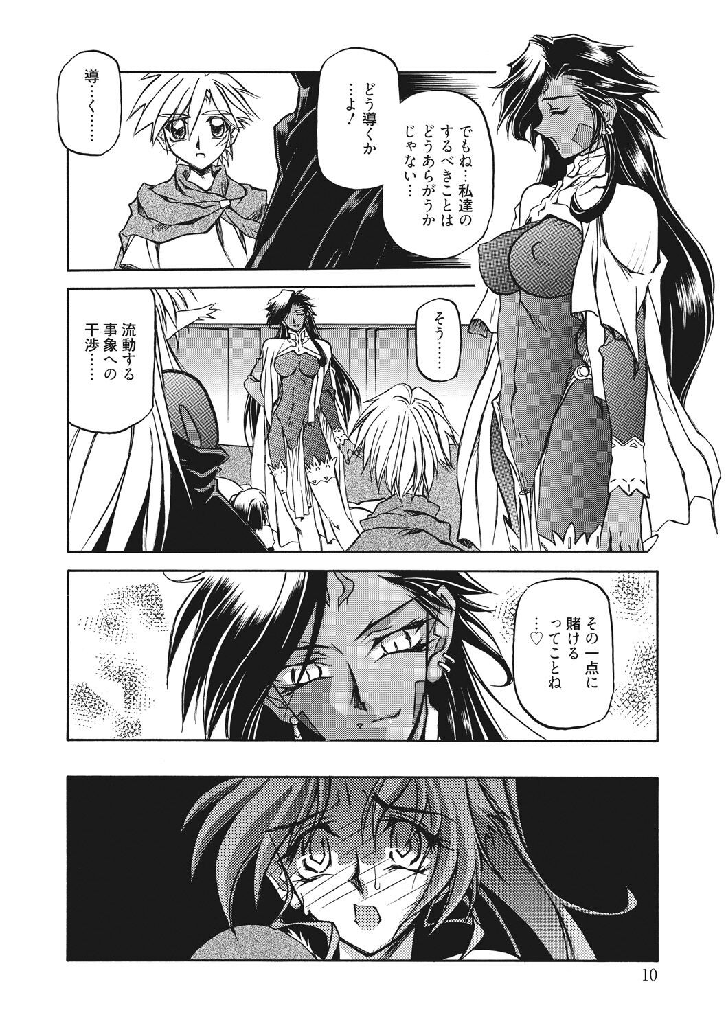 Page 10