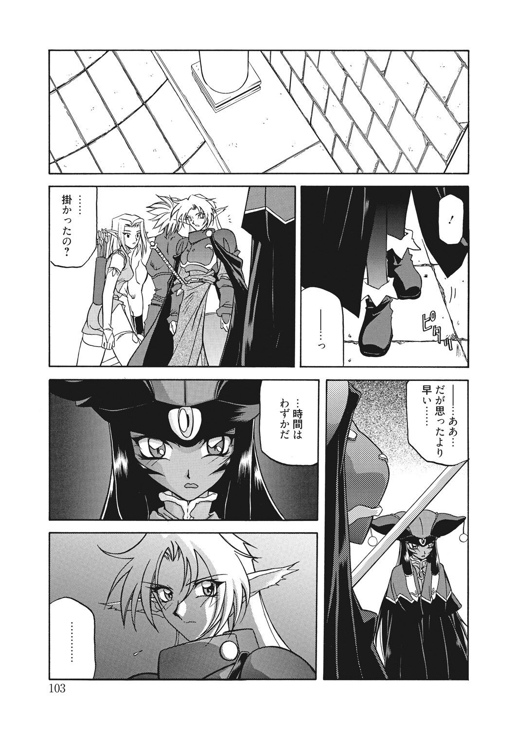 Page 103