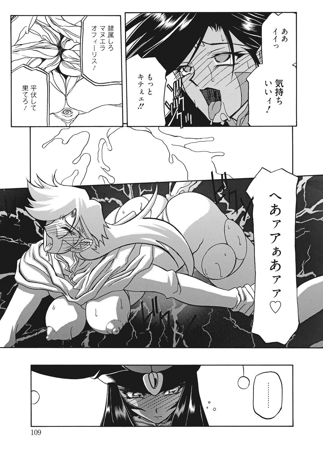 Page 109